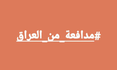 صورة صفحة نحن المدافعات
