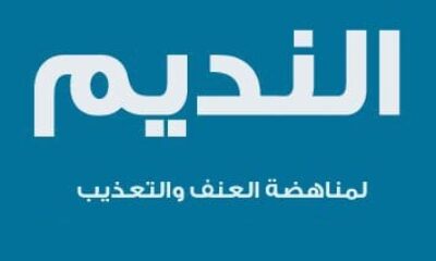 تنبيه: استمرار مضايقة مركز النديم من قبل السلطات المصرية