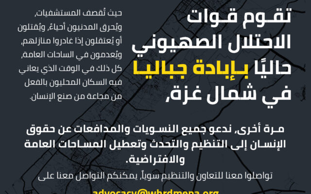 تقوم قوات الاحتلال الصهيوني حاليًا بإبادة جباليا في شمال غزة