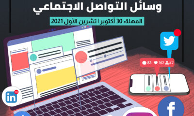 مسؤولة مواقع تواصل إجتماعي2022