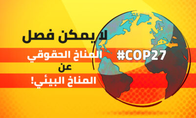 AR_COP27