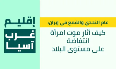 عام التحدي والقمع في إيران: كيف أثار موت امرأة انتفاضة على مستوى البلاد