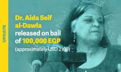 Update: Egypt - Dr. Aida Seif al-Dawla released on bail of 100,000 Egyptian pounds (approximately USD 2100)