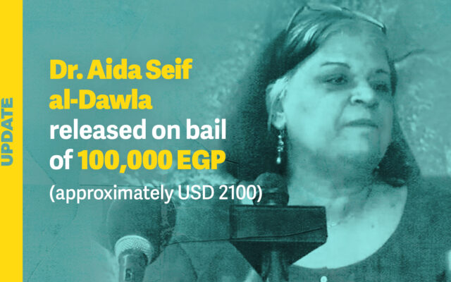 Update: Egypt - Dr. Aida Seif al-Dawla released on bail of 100,000 Egyptian pounds (approximately USD 2100)