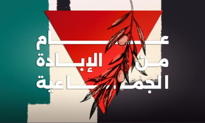 عام من الإبادة الجماعية