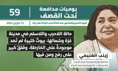 يوميات مدافعة تحت القصف: حالة اللاحرب واللاسلم في مدينة غزة وشمالها، بيوت كثيرة لم تعد موجودة على الخارطة، وقلق كبير على رفح ومن فيها